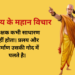Chanakya