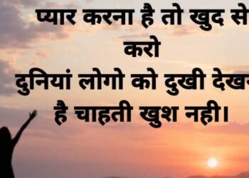 Motivational Quotes In Hindi For Students