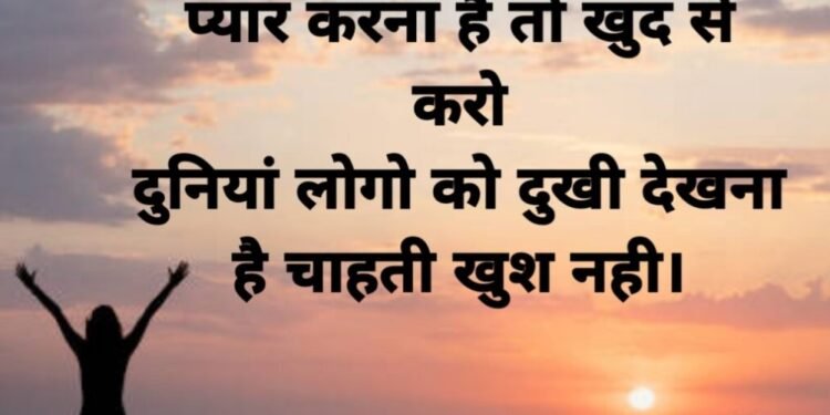 Motivational Quotes In Hindi For Students