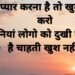 Motivational Quotes In Hindi For Students