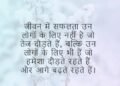 Positive Quotes in Hindi Attitude