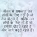 Positive Quotes in Hindi Attitude
